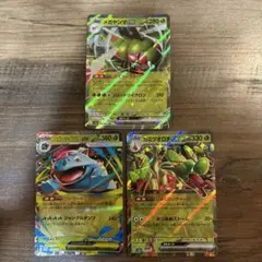 ポケモンカード　RR 草　3枚　メガヤンマex メガフシギバナex まとめて売りのサムネイル