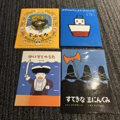 （まとめ売り）名作絵本と読み聞かせ本★18冊セット　プレゼントにも