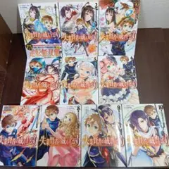 失業賢者の成り上がり 1巻から16巻セット | Mercari
