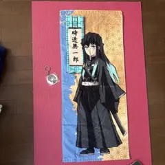 鬼滅の刃 無一郎 タオル型タペストリー 缶バッチキーホルダー