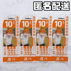 ハイキュー ブックマークコレクション Vol.2 日向翔陽