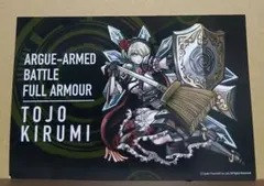 ダンガンロンパ マルイ 希望ヶ峰学園購買部 ポストカード 田中眼蛇夢