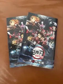 鬼滅の刃　零