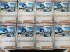 ポケモンカード　汎用カード　スイレンのお世話　8枚