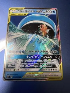 極美品コイキング＆ホエルオーGX RR SM9 タッグボルト 019/095のサムネイル