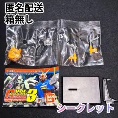 ガンダムコレクションまとめ売り　シークレットあり 2025年最新】ガンダムコレクションシークレットの人気アイテム - メルカリ