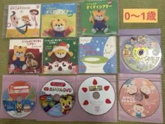 こどもちゃれんじ　baby ぷち　おやこであそぼDVDセット　おまけ含11枚