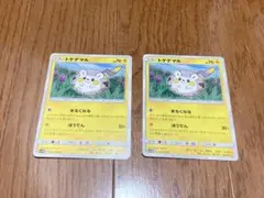 ポケモンカード トゲデマル 2枚セットのサムネイル