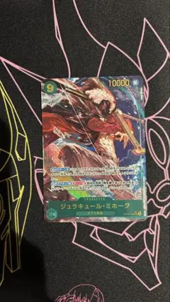 ジュラキュール・ミホーク（パラレル）　P-SEC OP14-119