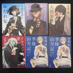 文豪ストレイドッグス　朝霧カフカ　コラボカバー 角川文庫