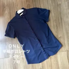 ONLY ネイビーポロシャツ 半袖