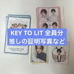 KEY TO LIT 推しの証明写真 TVガイド まとめ売り