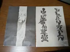 2026年最新】浦原喜助 複製原画の人気アイテム - メルカリ