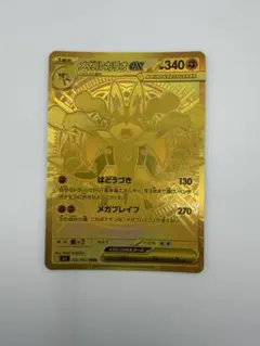 メガルカリオex MUR MEGA 拡張パック メガブレイブ キラ 092/0… - メルカリ