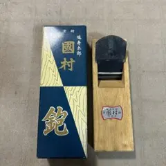 鉋 名匠の作 大文字 別打 油台 - メルカリ