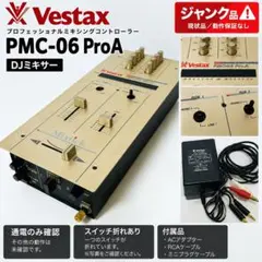 最終処分】Vestax PMC-06 ProA DJミキサー 本体 - メルカリ