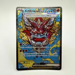 オーガポン かまどのめんex SAR SV8a テラスタルフェスex 204/…