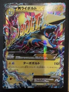 美品】MライボルトEX UR XY4 ファントムゲート 096/088 - メルカリ