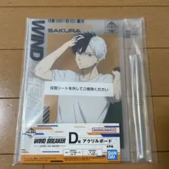 WIND BREAKER 一番くじ　アクリルボード　桜遥　D賞　ウィンブレ