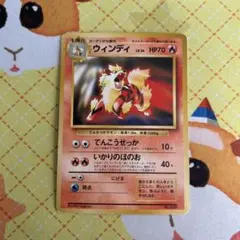 2025年最新】ポケモンカード 旧裏面 ウィンディの人気アイテム - メルカリ