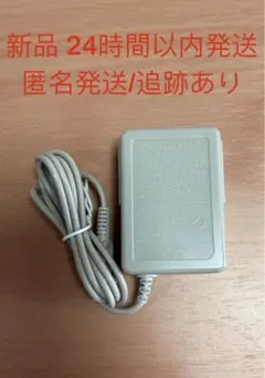 【新品】DSi 2DS 3ds new3ds ll用ACアダプター充電器