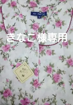 パジャマ レディース 綿100%