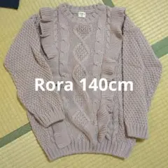 Rora くすみピンク ケーブル編みセーター 140cm