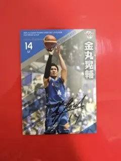 2026年最新】金丸晃輔の人気アイテム - メルカリ