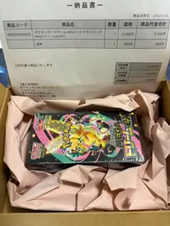 新品未開封 MEGA ドリーム メガドリーム EX BOX シュリンク付き