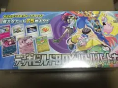 デッキビルドBOX バトルパートナーズ　シュリンク付き