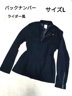 バックナンバー ジャケット L 紺 ライトアウター ライダース風のサムネイル