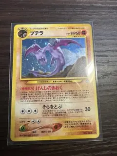 ドククラゲ ☆ ポケモンカードe「拡張パック第3弾 海からの風」 キラ