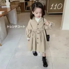 トレンチコート コート 冬服 冬物 春服 スプリングコート 女の子 大人 子供服
