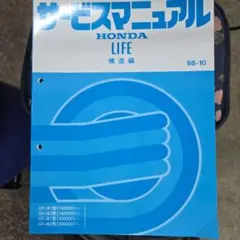 2026年最新】ライフ サービスマニュアルの人気アイテム - メルカリ