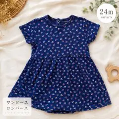 carter's 花柄 ワンピース ロンパース 24mのサムネイル