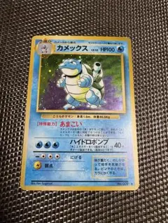カメックス　ポケモンカード　旧裏　十字ホロ　うずまきホロ ポケモンカード 旧裏 