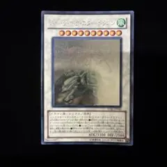 遊戯王 韓国版 シューティングスタードラゴン 1st ゴースト ホロ