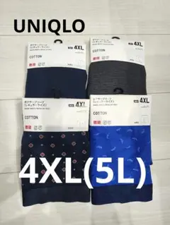 ユニクロ　ボクサーブリーフ　4XL ボクサーパンツ　コットン　前開き　未使用