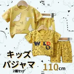 885　恐竜パジャマ 110cm 半袖2枚セット　子ども ルームウェア セール