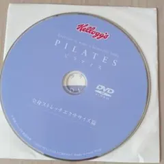 Kellogg's Pilates DVD　ストレッチエクササイズ