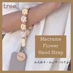 cotton＊フラワーハンドストラップA＊名前キーホルダー付き＊マクラメ編み