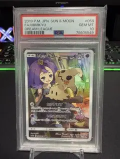 2026年最新】ミミッキュ chr psa10の人気アイテム - メルカリ
