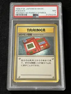 2025年最新】鑑定状況：PSA7 ポケモンカードゲームの人気