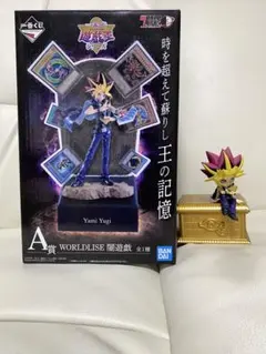 【おまけ付き】遊戯王 闇遊戯 A賞 一番くじフィギュア