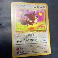 2026年最新】旧裏面 イーブイの人気アイテム - メルカリ