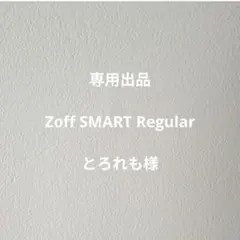 とろれも様　メガネ