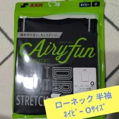 SSK Airyfun アンダーシャツ ネイビー Oサイズ