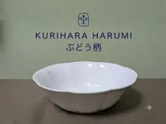 【美品】​栗原はるみ ぶどう柄 盛鉢 ボウル 白磁 25cm 大鉢 サラダボウルのサムネイル