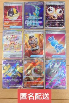 ポケモンカード SR まとめ売り 9枚