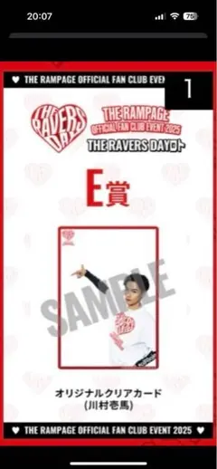 【まいめろ様専用】RAVERSDAY ロト 川村壱馬 E賞 セット